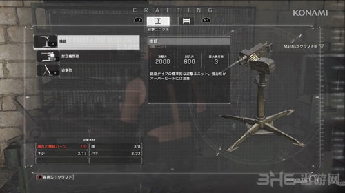 合金装备生存游戏截图5