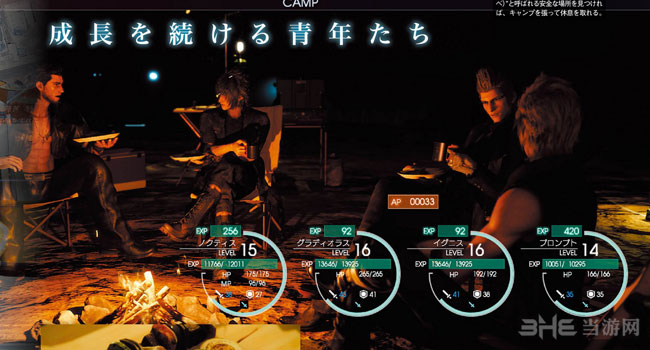 最终幻想15截图2