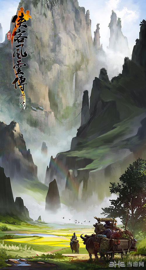 侠客风云传前传图片1