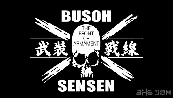 热血高校燃烧边缘截图2