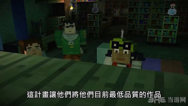 我的世界诚实预告片截图1