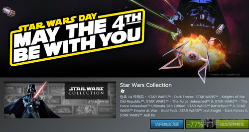 STEAM星球大战促销截图1