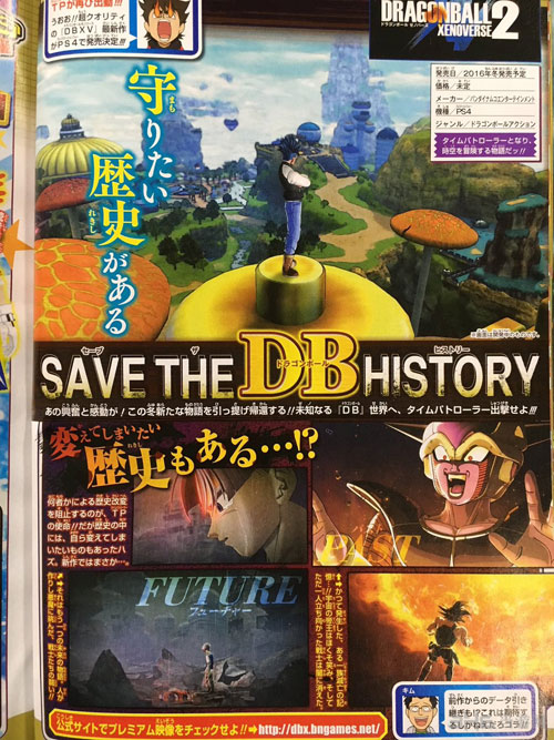 龙珠：超宇宙2截图2