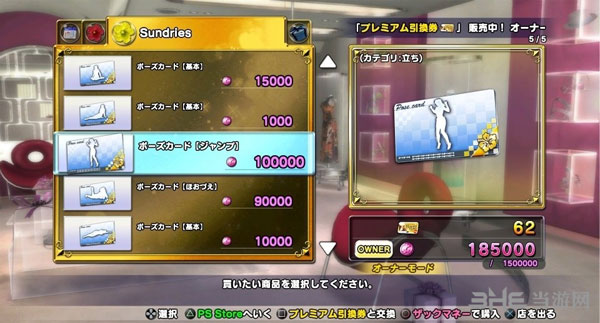 死或生沙滩排球3截图3