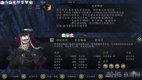 侠客风云传前传寒齿蝙蝠欧阳笑