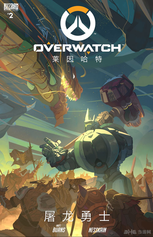 守望先锋漫画图片2