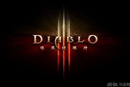 暗黑破坏神3截图1