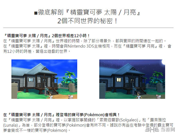 任天堂香港网页截图2