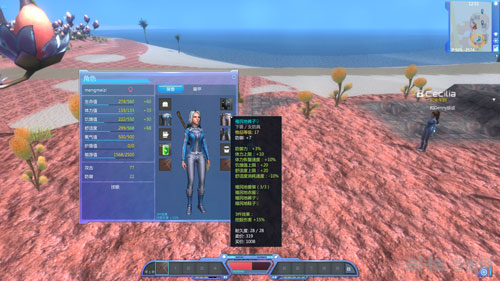 星球探险家截图2