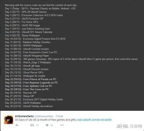 育碧30周年活动图片3