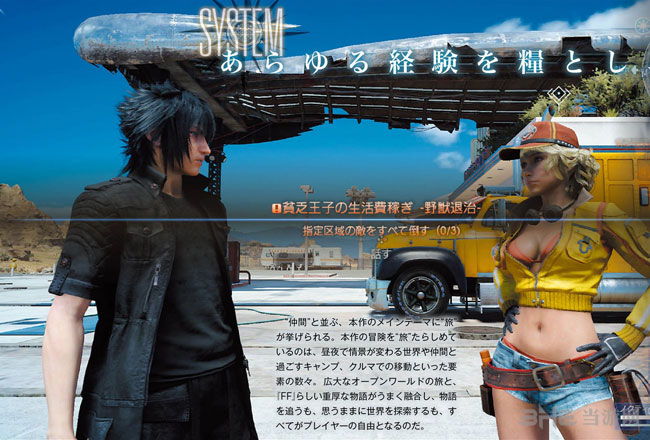 最终幻想15截图1