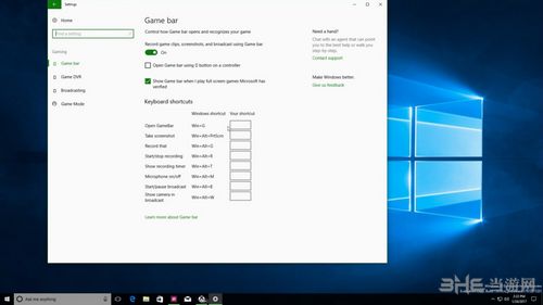 Windows10游戏模式图片2