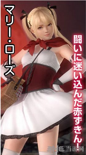 死或生5最后一战截图4