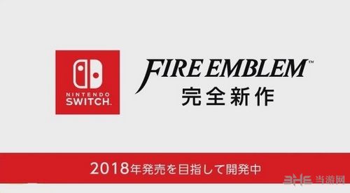 火焰纹章Switch图片1