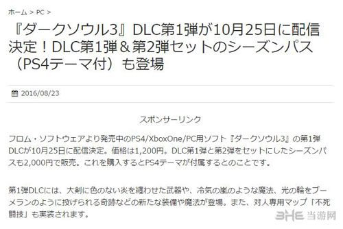 黑暗之魂3DLC截图2