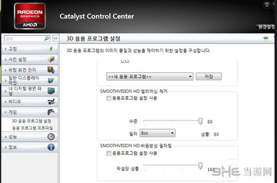 如何调高《封印者》画质效果1