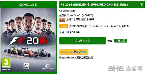 F12016截图3