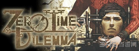极限脱出3零时困境截图1