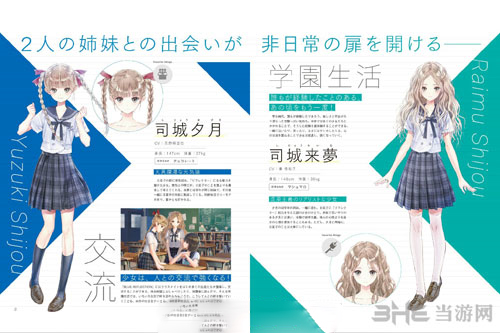 famistu周刊BLUEREFLECTION页6