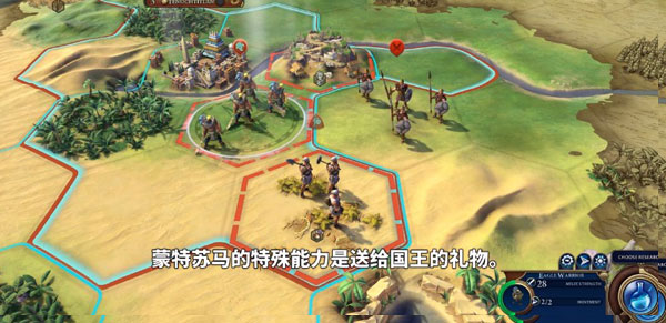 文明6阿兹特克截图2