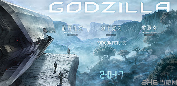 哥斯拉电影官网页面1