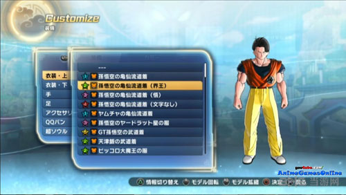 龙珠：超宇宙2截图2