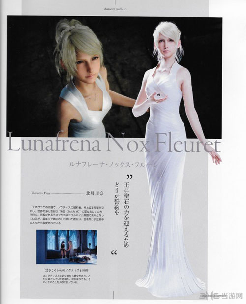 最终幻想15截图2