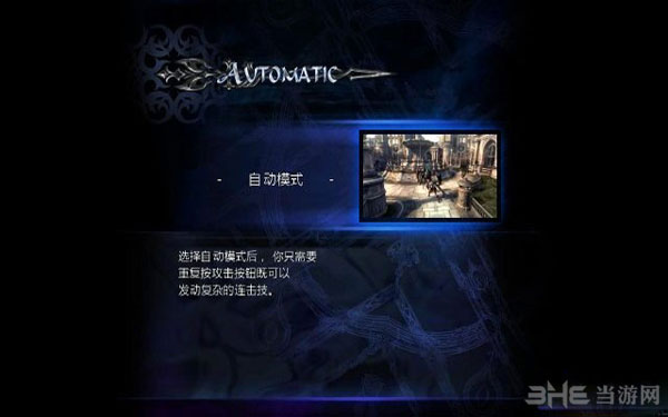 鬼泣4特别版截图3