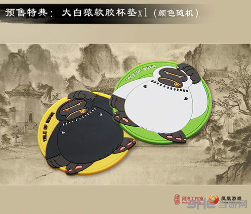 侠客风云传前传杯垫图片