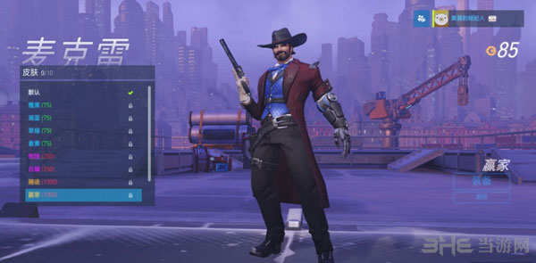 守望先锋麦克雷皮肤有哪些8