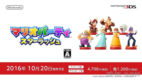 nintendo直面会截图7