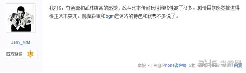 侠客风云传前传玩家评论截图9