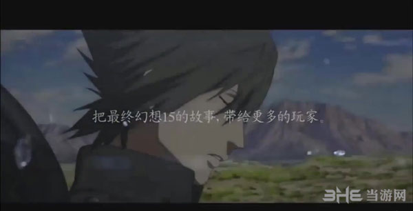 最终幻想15截图3