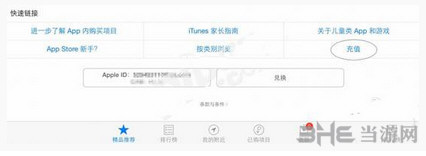 梦幻西游无双版ios充值图文教程 怎么充值ios版7