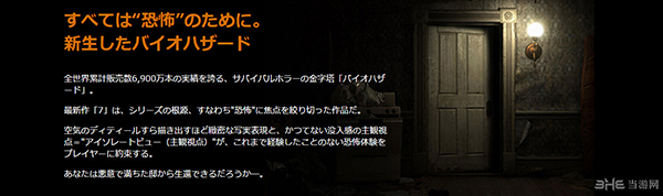 CAPCOM的TGS页面截图2