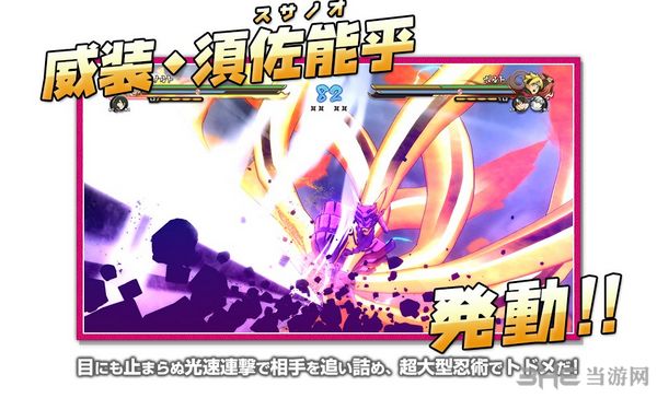 火影忍者4博人之路图片2