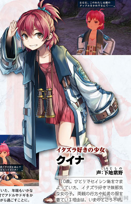 伊苏8达娜的安魂曲截图2