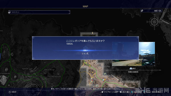 最终幻想15截图6