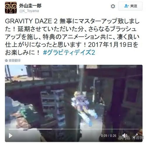 重力眩晕2制作人Twitter截图