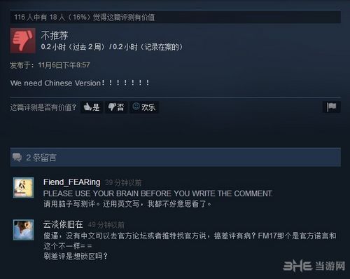 暗黑地牢steam差评截图3