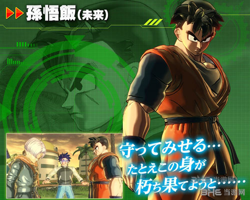 龙珠超宇宙2新角色截图1