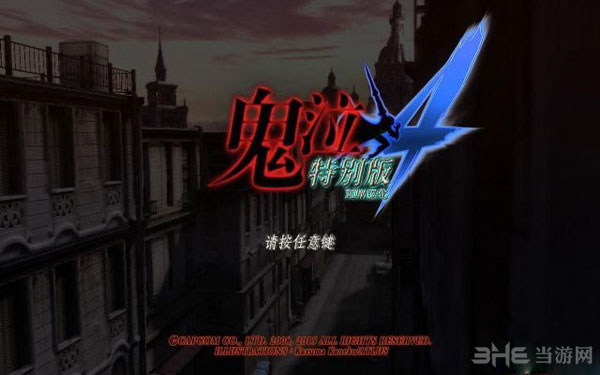 鬼泣4特别版截图1