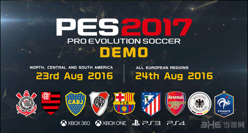 实况足球2017截图1