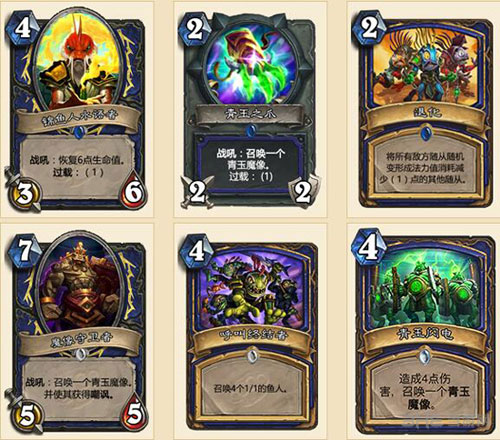 炉石传说图片4