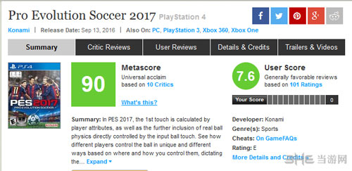 实况足球2017评分截图1