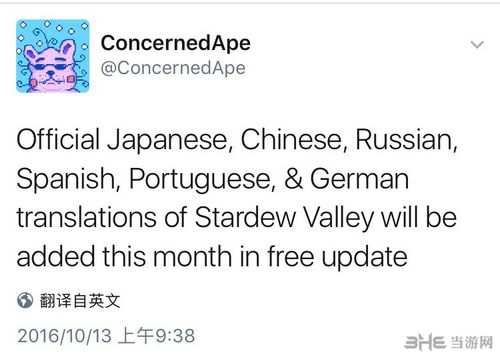 星露谷物语截图1