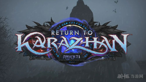 魔兽世界7.1截图1