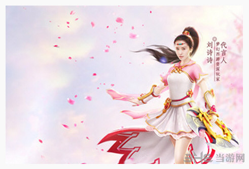 梦幻西游手游欢乐新服预约 携手刘诗诗开启新旅程3