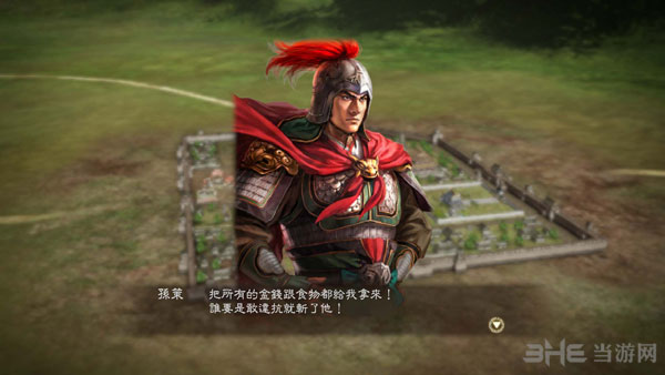 三国志13威力加强版图片2