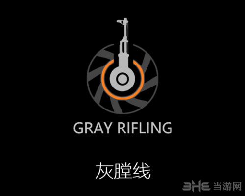 光明重影游戏截图2